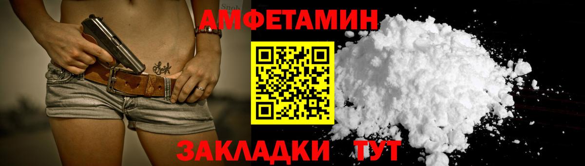 Петрозаводск  АМФЕТАМИН  Вход с VPN  Амфетамин VHQ 