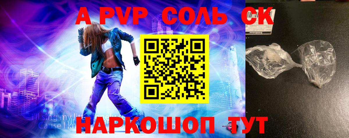 А ПВП кристаллы Петрозаводск