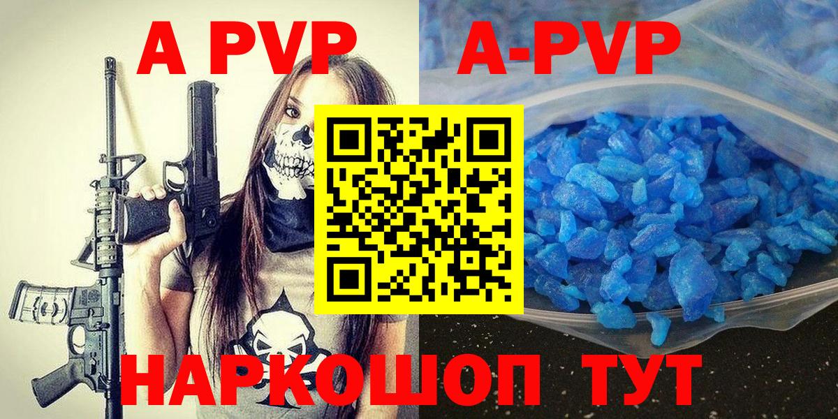 Alfa_PVP Соль  A-PVP Crystall  APVP СК КРИС  Вход с VPN  Петрозаводск 