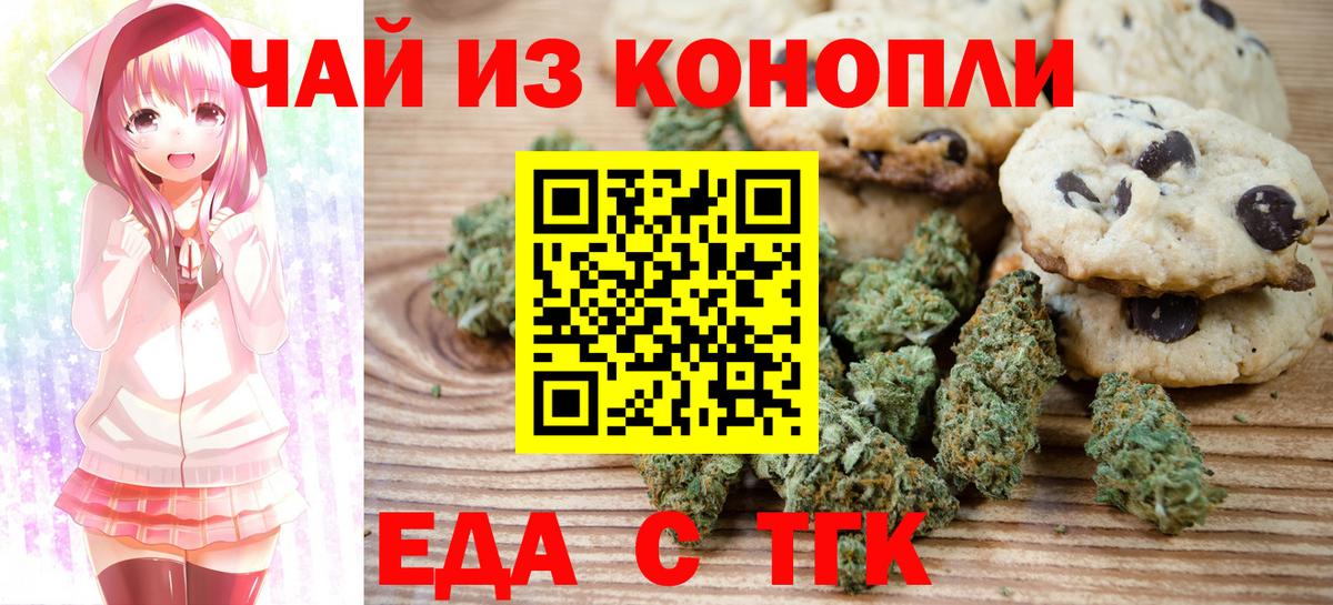 Печенье с ТГК конопля Петрозаводск