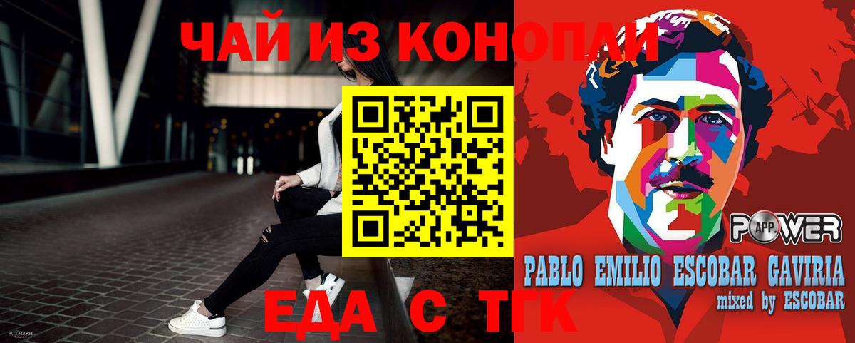 Еда ТГК марихуана  Вход с VPN  Петрозаводск 