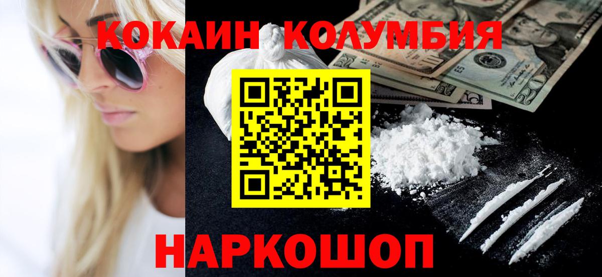 КОКАИН Fish Scale Петрозаводск