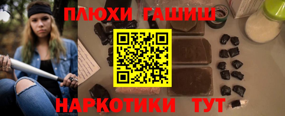 Петрозаводск  ГАШ ice o lator  Гашиш гашик  Вход с VPN 