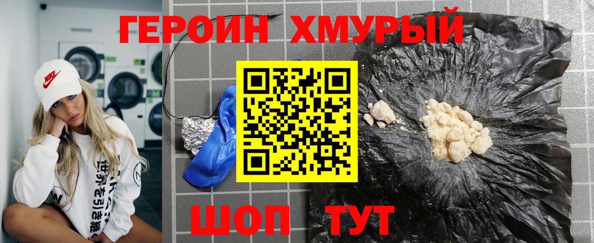 Героин  ГЕРОИН Афган  Вход с VPN  Петрозаводск 