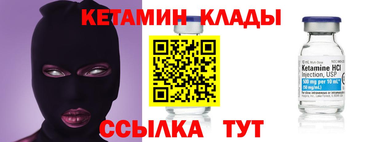 КЕТАМИН VHQ  Вход с VPN  Кетамин VHQ  Петрозаводск 