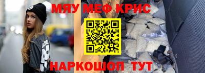 мефедрон VHQ Рыбинск