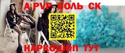 соль ск Рузаевка