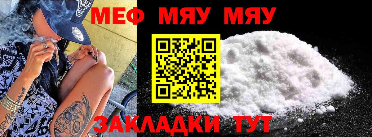 МЕФ мяу мяу  Вход с VPN  Петрозаводск  МЕФ mephedrone 