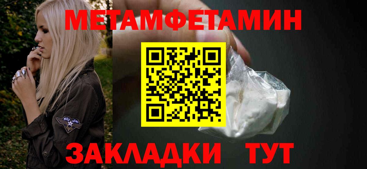 Петрозаводск  МЕТАМФЕТАМИН Methamphetamine  Вход с VPN  МЕТАМФЕТАМИН Methamphetamine 