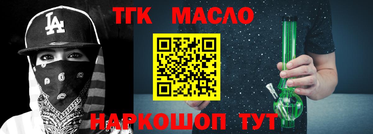 Дистиллят ТГК вейп Петрозаводск