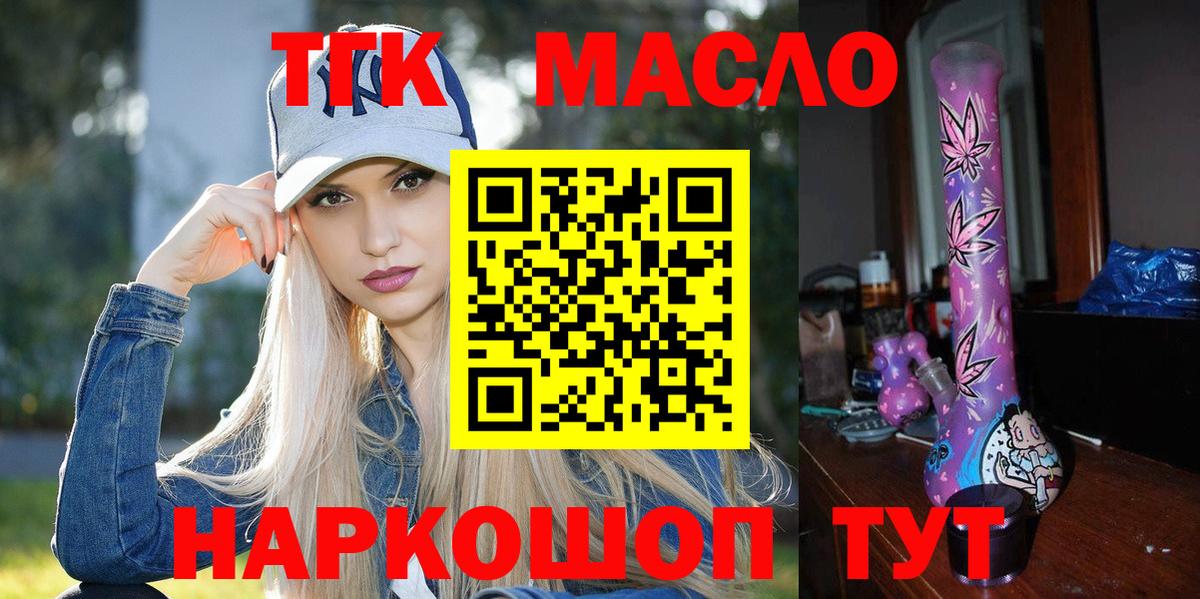 Петрозаводск  Дистиллят ТГК Wax  Вход с VPN 